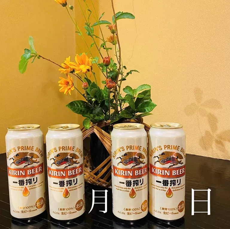 キリン一番搾りの日