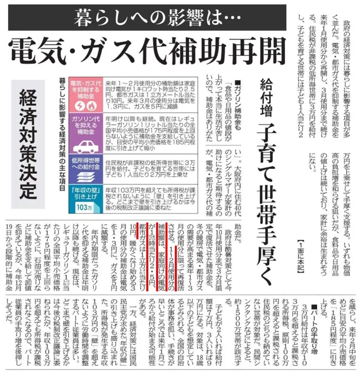 2024年11月23日 福井新聞