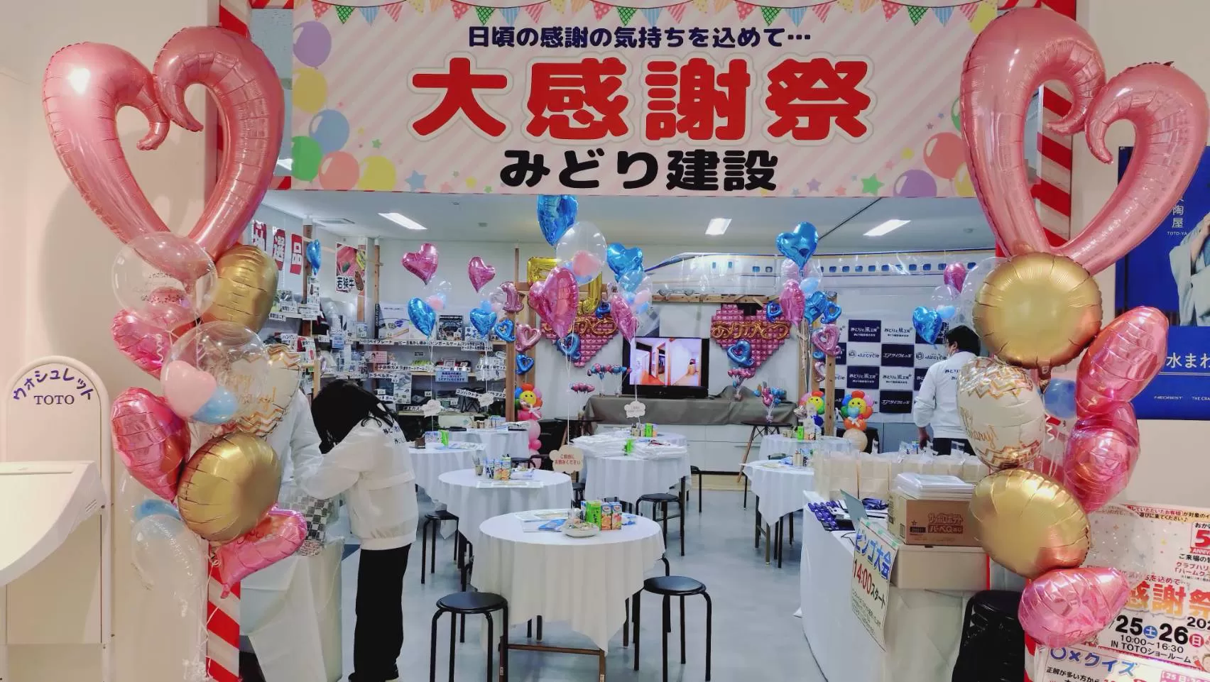 ハートのバルーンで華やかに！