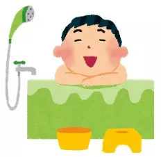 入浴