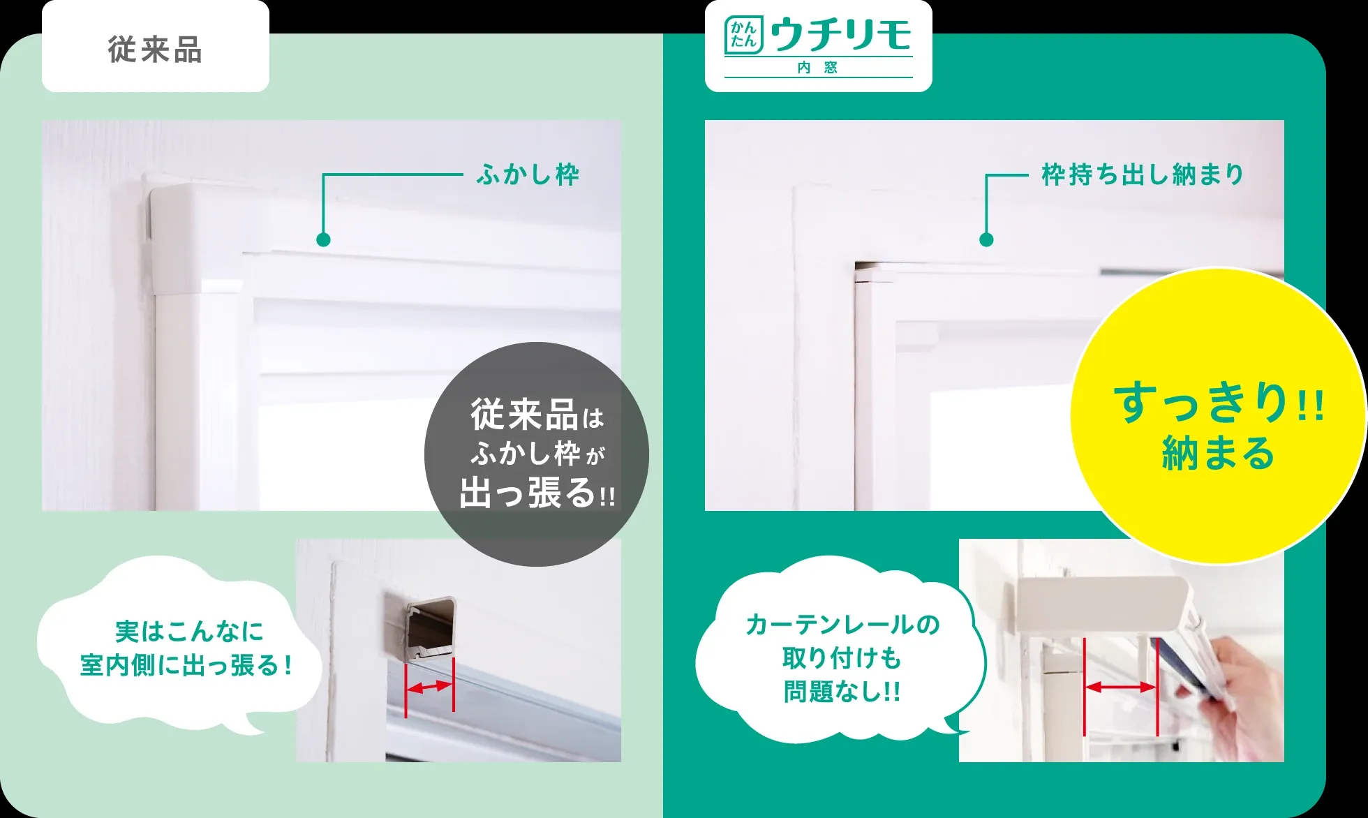 見た目もすっきり！