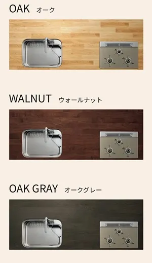 3色の天板が選べます