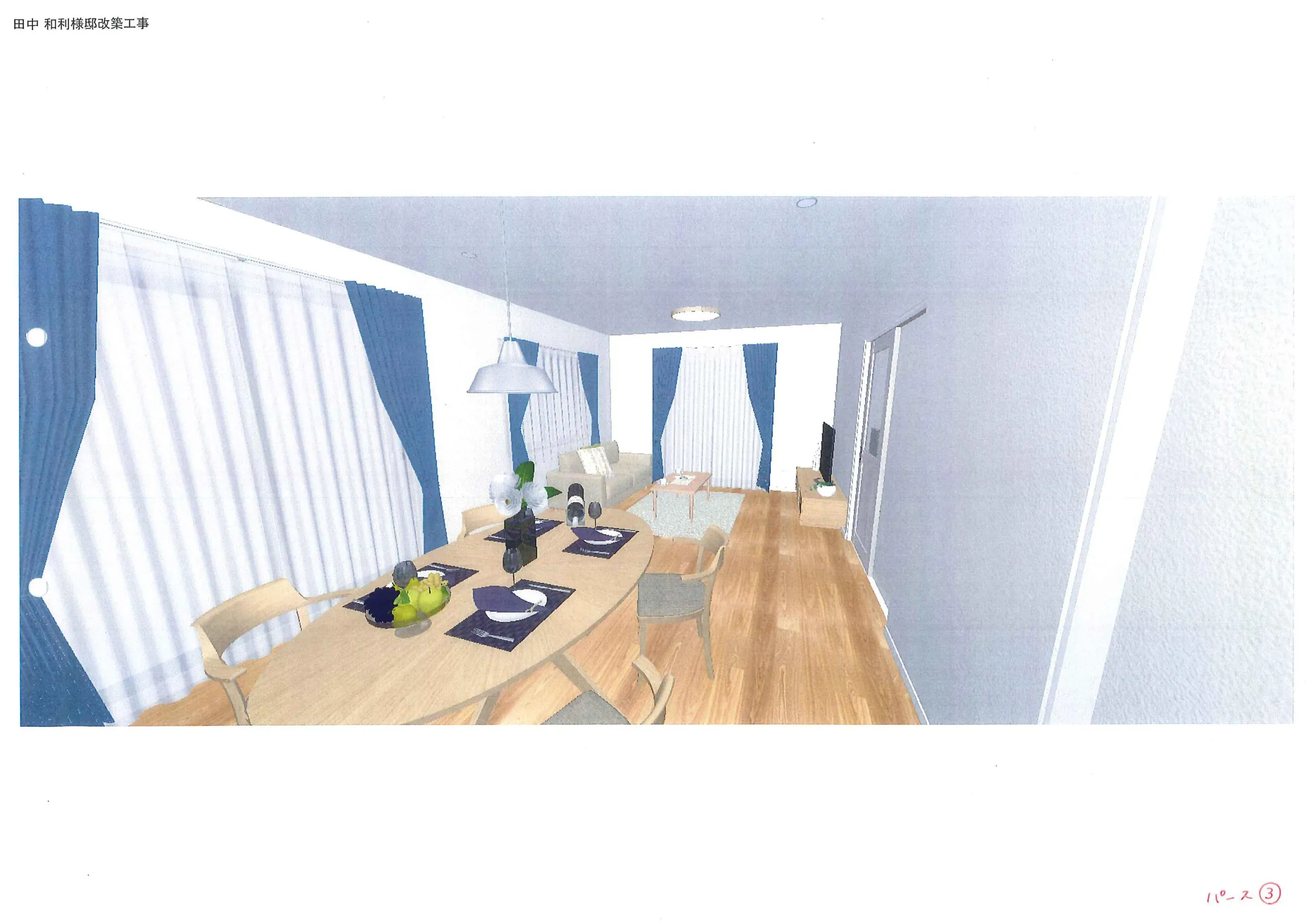 完成ｲﾒｰｼﾞﾊﾟｰｽ（LDK）