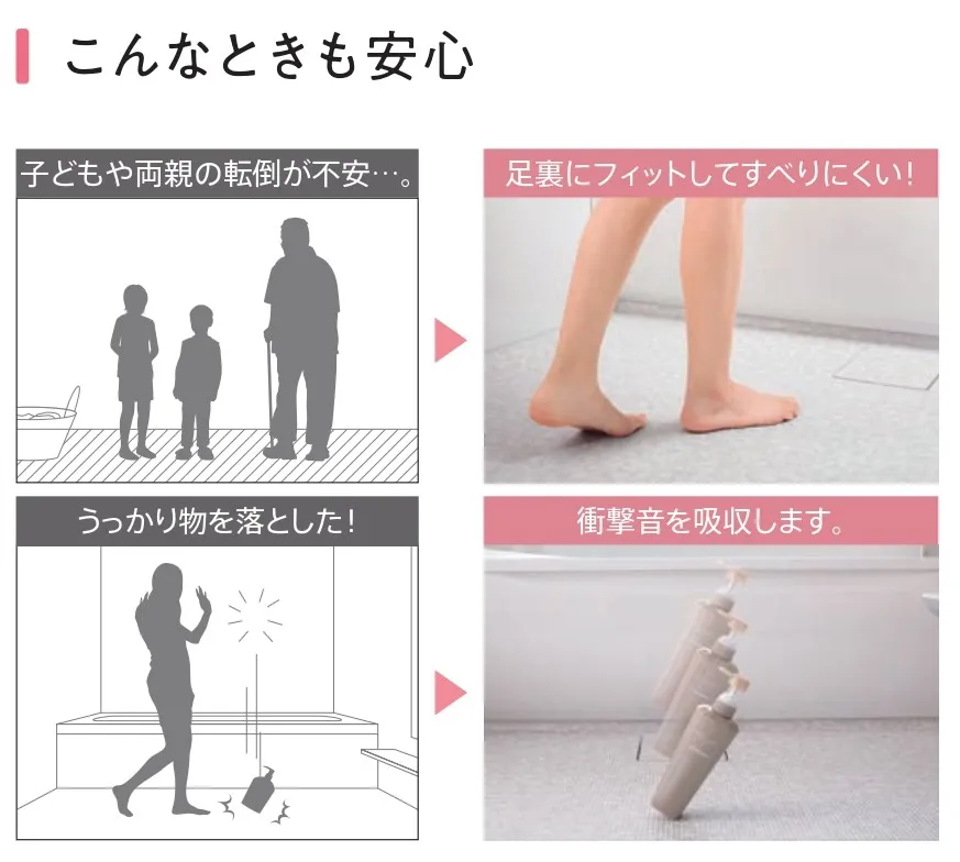 お掃除ラクラクほっカラリ床