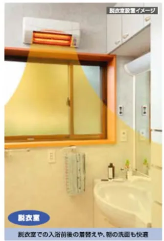 洗面所暖房