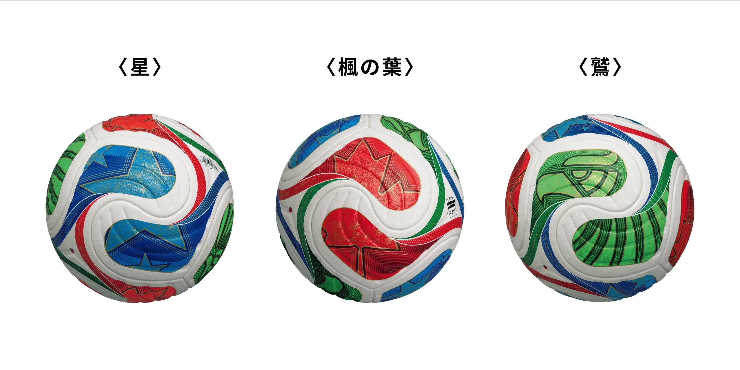 molten公式HPより