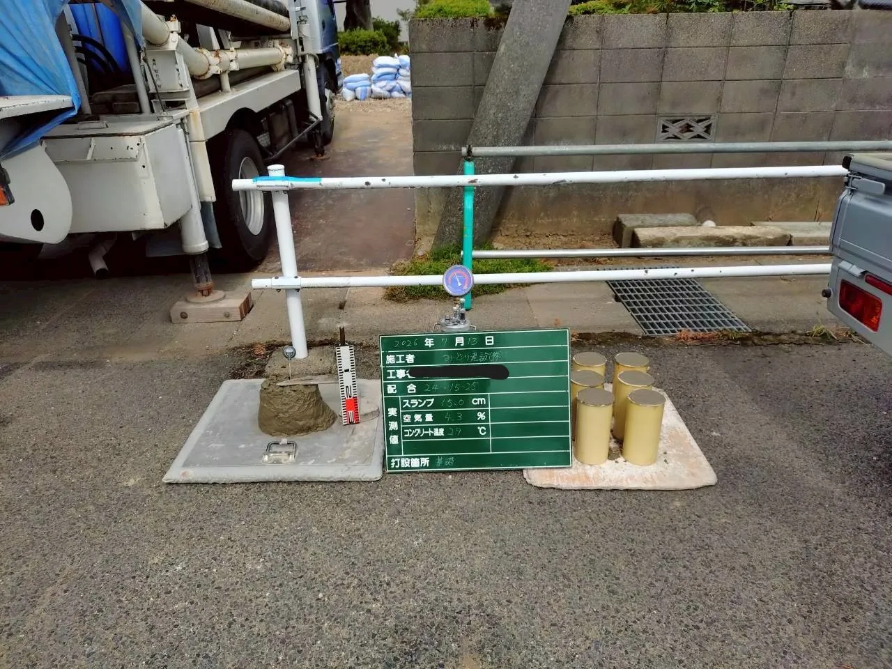 ｺﾝｸﾘｰﾄ受け入れ確認